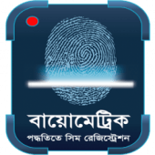 Biometrics SIM Registration Info Bangladesh